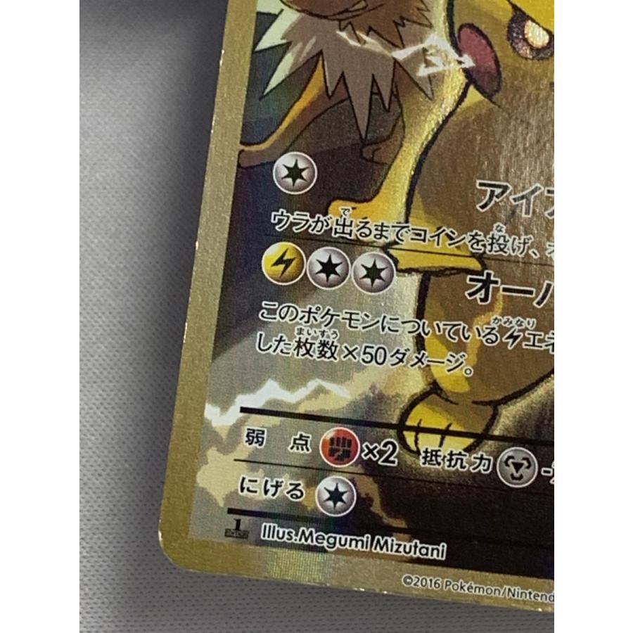 ピカチュウEX SR [20th Anniversary] CP6 094/087 状態難 ポケモン