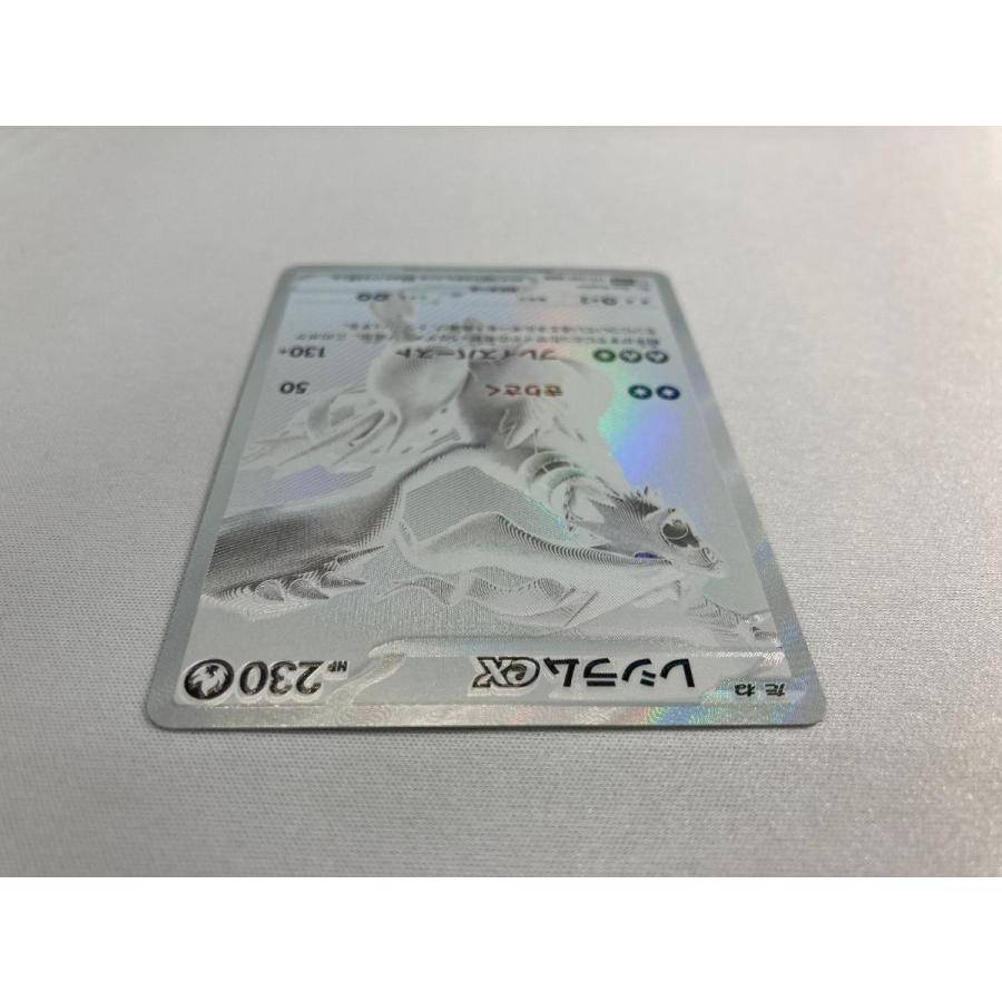 レシラムex BWR [ホワイトフレア] SV11W 174/086 美品 ポケモンカード