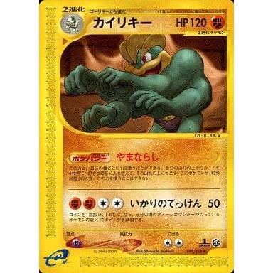 カイリキー ☆ [ポケモンカードe 基本拡張パック] 089/128 傷有り