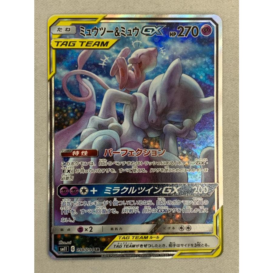 ミュウツー＆ミュウGX SR [ミラクルツイン] SM11 098/094 傷有り
