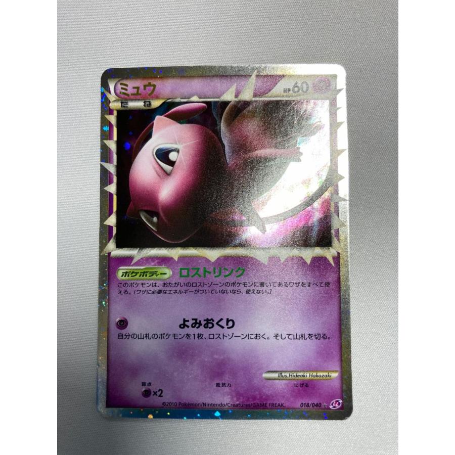 ミュウ ☆ [ロストリンク] 018/040 状態難 ポケモンカード ポケカ