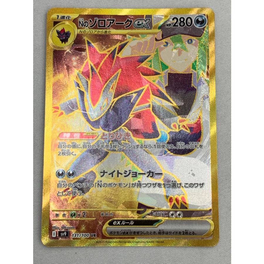 超希少】Nのゾロアークex SAR加工エラー エラーカード ポケカ ポケモン