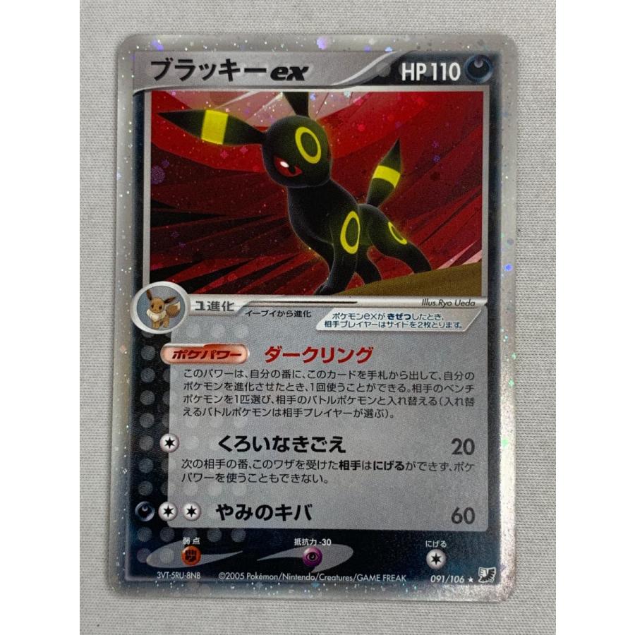 ブラッキーex ☆ [金の空、銀の海] 091/106 状態難 ポケモンカード