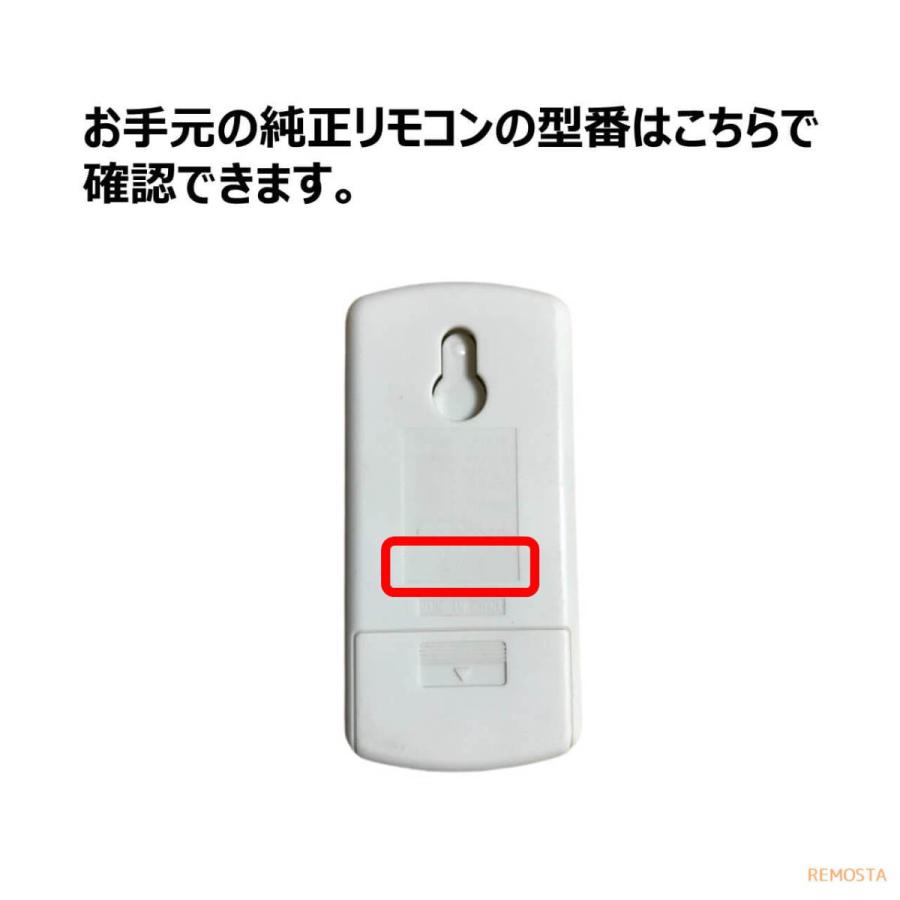 REMOSTA（リモスタ） 互換品 コロナ エアコン 窓用エアコン リモコン