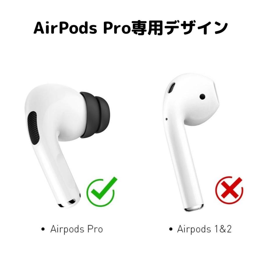 AHAStyle AirPods Pro / Pro2 イヤーチップ つけたまま充電 S/M/L