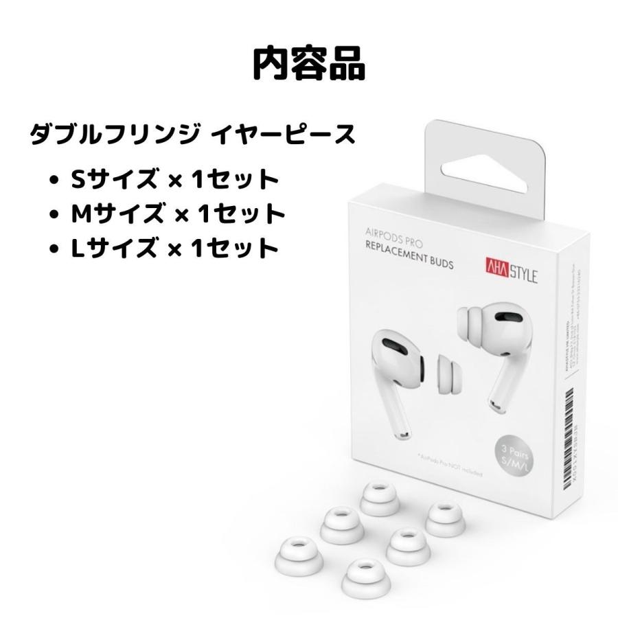 AHAStyle AirPods Pro / Pro2 イヤーチップ つけたまま充電 S/M/L