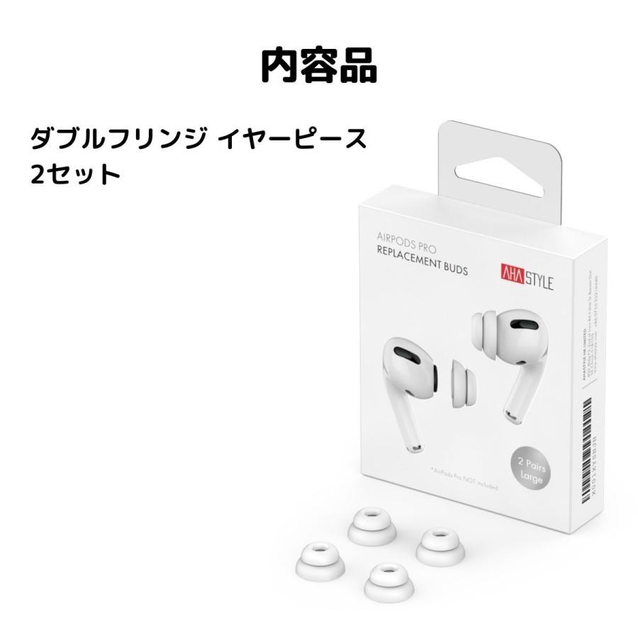AHAStyle AirPods Pro イヤーチップ つけたまま充電 2セット ケースに