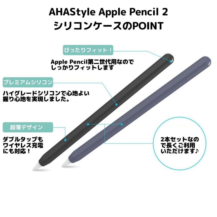 AHAStyle Apple Pencil Pro 第2世代 カバー ケース 2本入り アップル