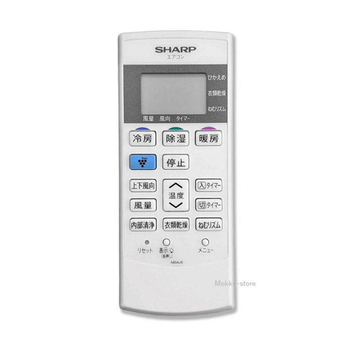 SHARP（シャープ） エアコン 純正リモコン A854JB 2056380818 AC-222FD