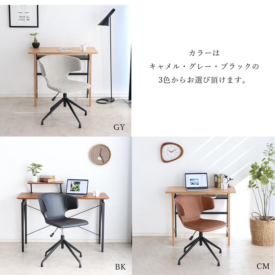 昇降チェア 回転式 デスクイス オフィスチェアー ノア レトロ 北欧風