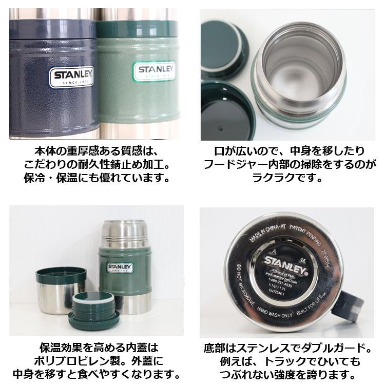 STANLEY（スタンレー） クラシック 真空 フードジャー 0.5L STANLEY