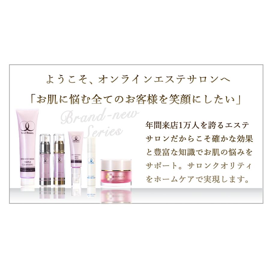 美容液 新ジュエリージェリー50g リフトケア エイジングケア 導入美容