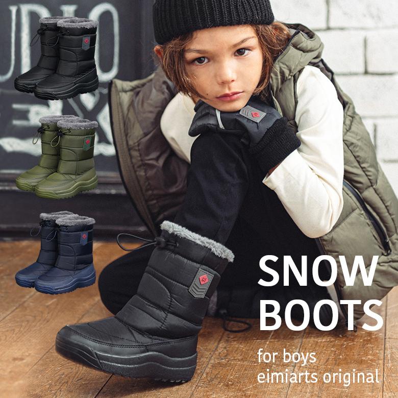 arisana（アリサナ） スノーブーツ スノーシューズ キッズ 男の子 子供