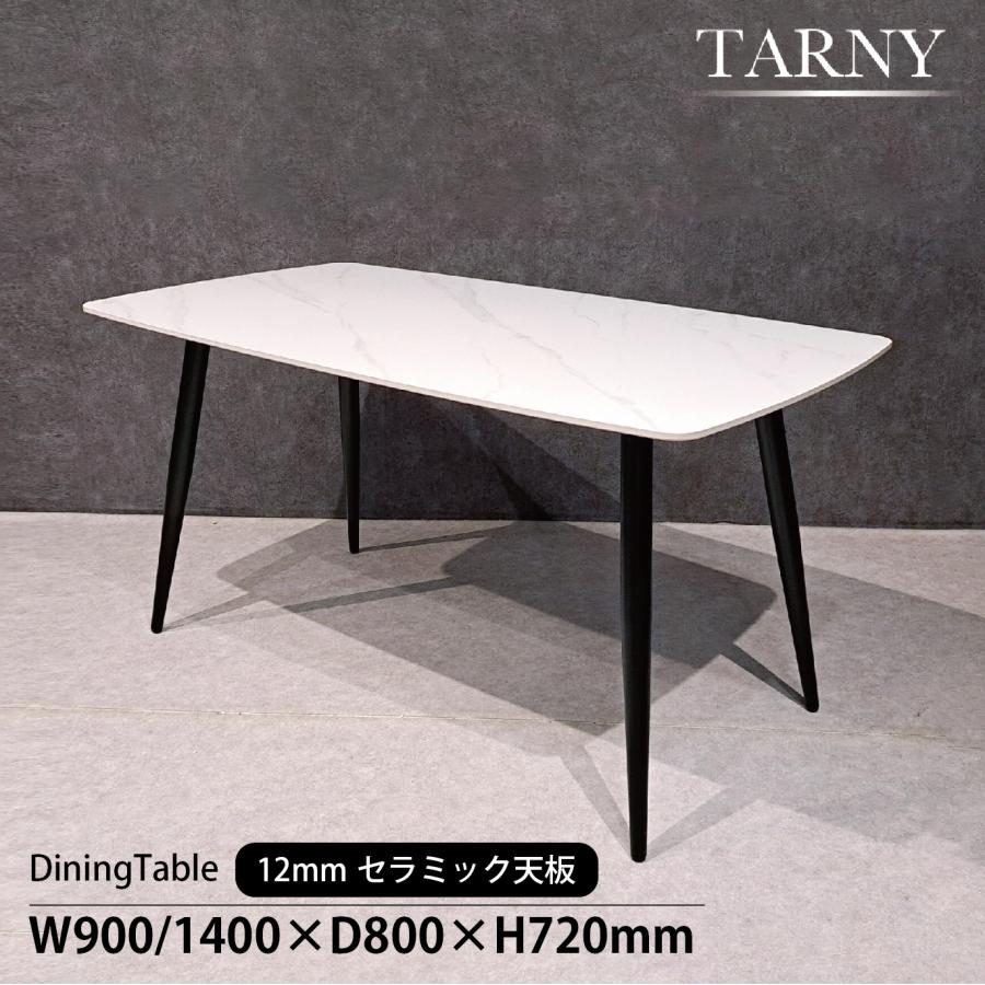 ダイニングテーブル テーブル単品 ダイニング キッチン セラミック 2