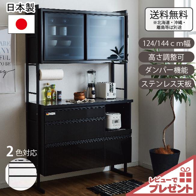 古賀家具 食器棚 おしゃれ 収納 オープンボード キッチンボード 白 黒