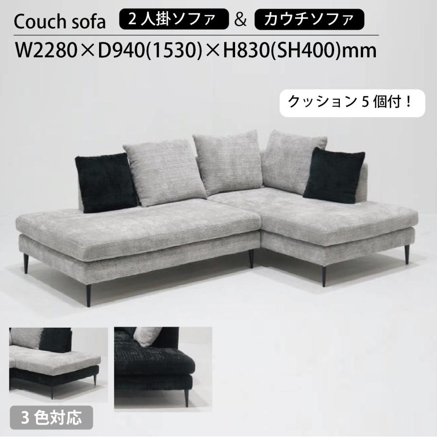 カウチソファー コーナーソファー ソファセット ソファベッド L字型 I