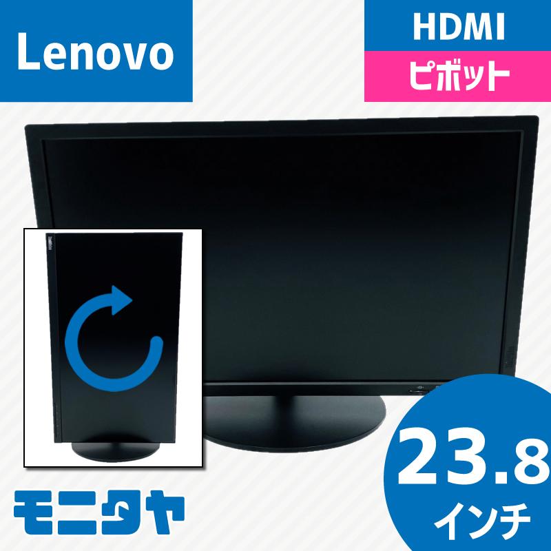 ThinkVision 23.8インチ HDMI Lenovo 61CE-MAR2-WW 中古モニター T24i