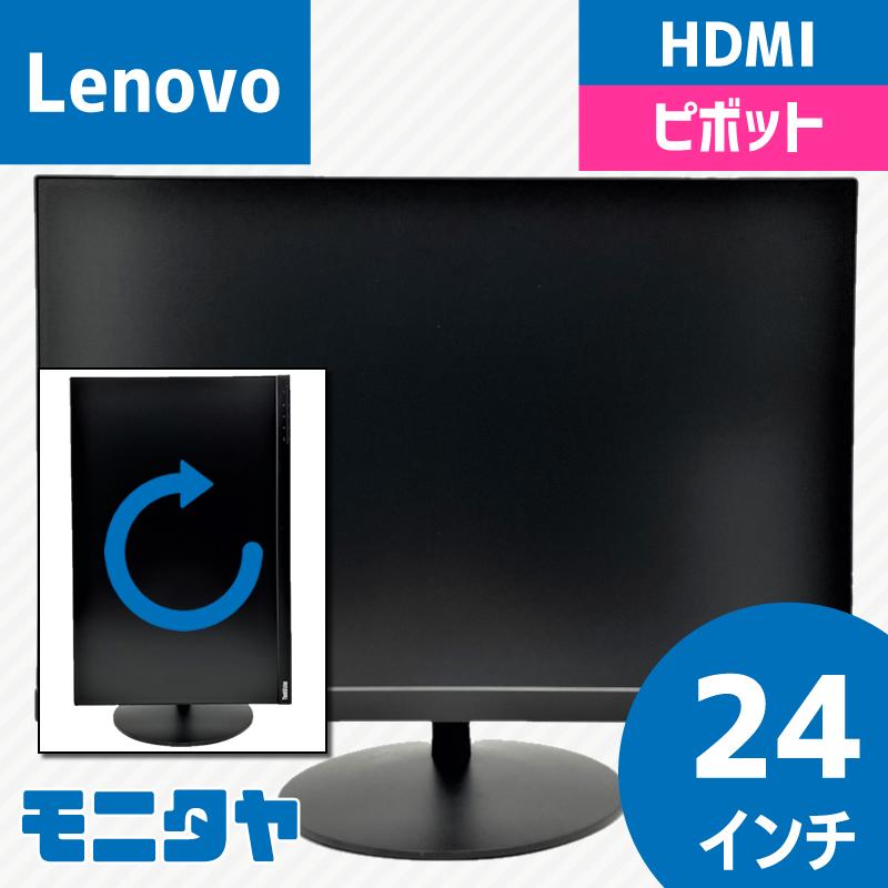 ThinkVision HDMI 中古モニター Lenovo T24d-10 24インチ IPSパネル