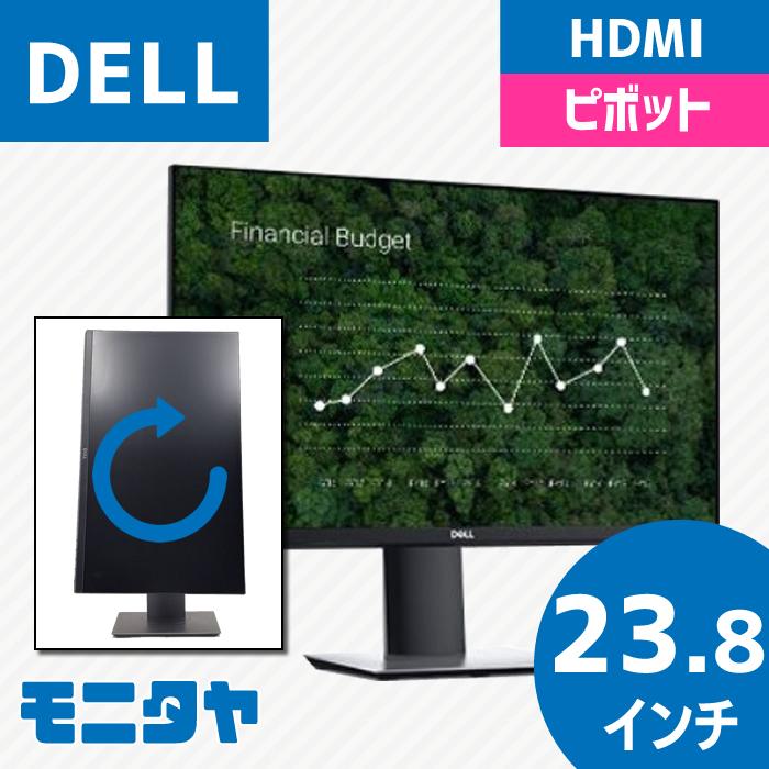 DELL（デル） 中古モニター DELL P2419HC 23.8インチ HDMI DisplayPort
