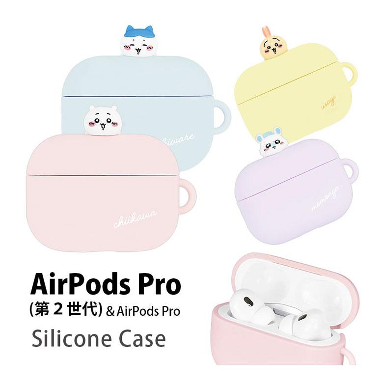 AirPods Pro ケース 第2世代 ちいかわ シリコンケース ハチワレ うさぎ