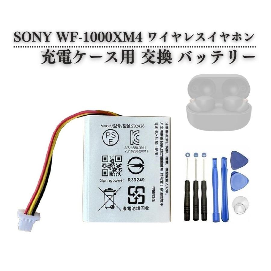 WF-1000XM4 / INZONE H9 WH-CH720N WH-XB910N WH-ULT900N ワイヤレス