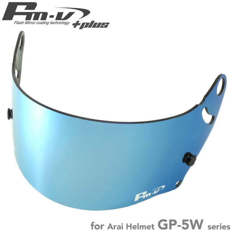 FMV Plus ミラーシールド アライ GP-5W・5X系ヘルメット専用 アイス