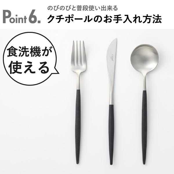 Cutipol（クチポール） カトラリー ギフト ゴア おしゃれ カトラリー