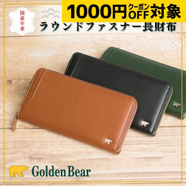 Golden Bear（ゴールデンベア） 【ゴールデンベア】 【正規販売店】 長