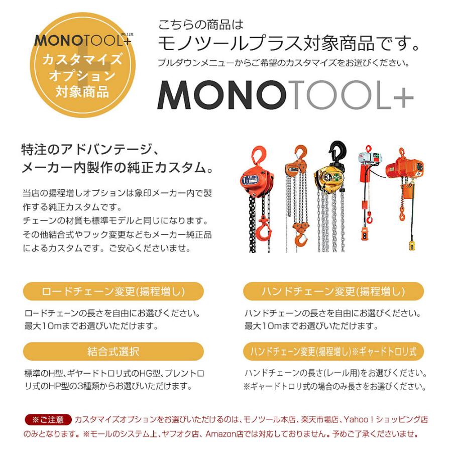 象印チェンブロック スーパー100 チェーンブロック H型 H-1 1t 標準