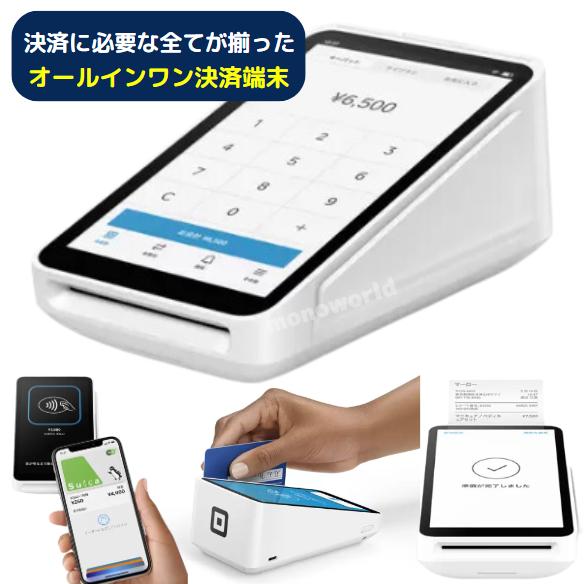 期間限定超特価 当日発送品 スクエア 端末 Square ターミナル
