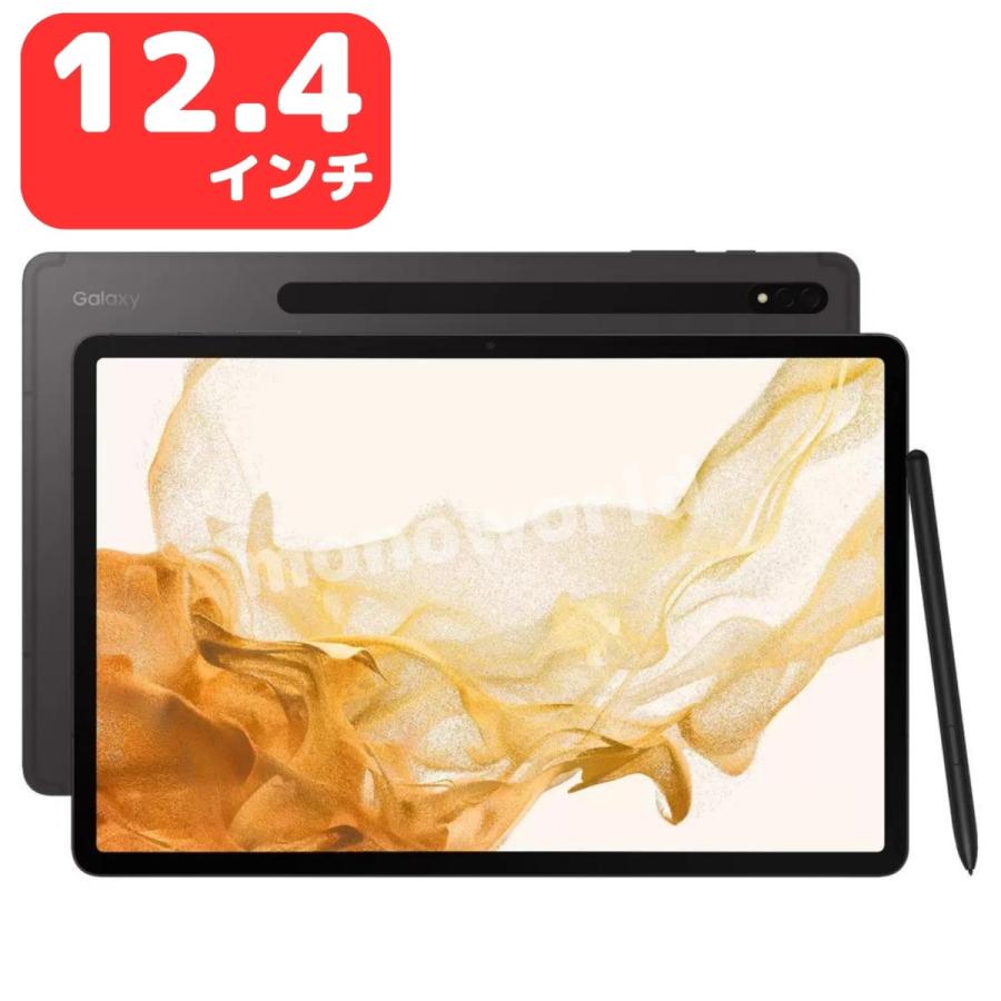 新品】当日発送品 サムスン ギャラクシー SAMSUNG Galaxy Tab S8+ 本体