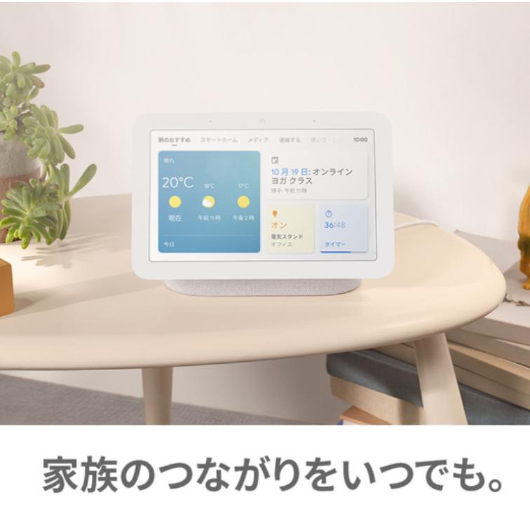 Google Nest Hub グーグル ネスト ハブ 最新 第2世代 GA01331-JP