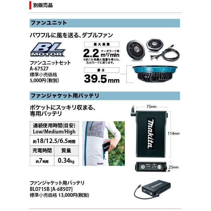 マキタ（makita） 充電式ファンジャケット FJ502DZ (紺) Lサイズ