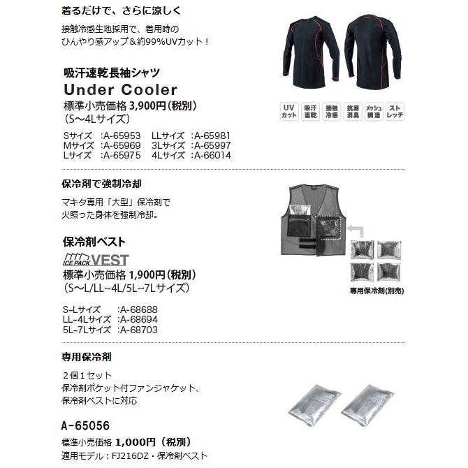 マキタ（makita） 充電式ファンジャケット FJ502DZ (紺) Lサイズ