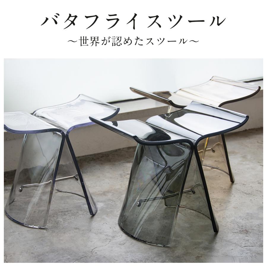 柳宗理 sori yanagi バタフライスツール Polycarbonate ver. スツール