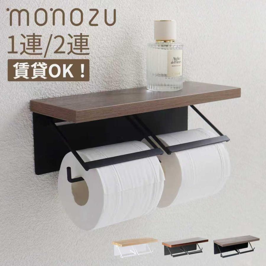 トイレットペーパーホルダー ダブル 2連 木製 おしゃれ トイレ用品