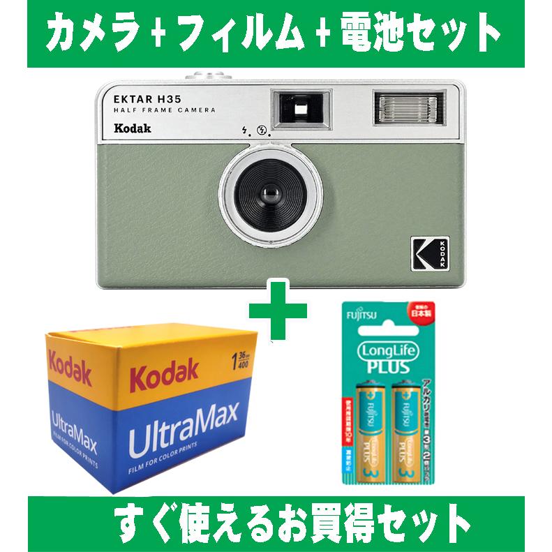 Kodak（コダック） フィルムカメラ ハーフカメラ レトロ 簡単 軽量