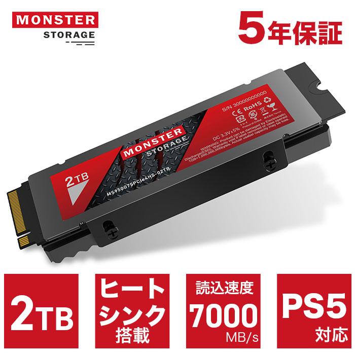 Monster Storage Monster Storage 2TB NVMe SSD PCIe Gen 4×4 R:7,000