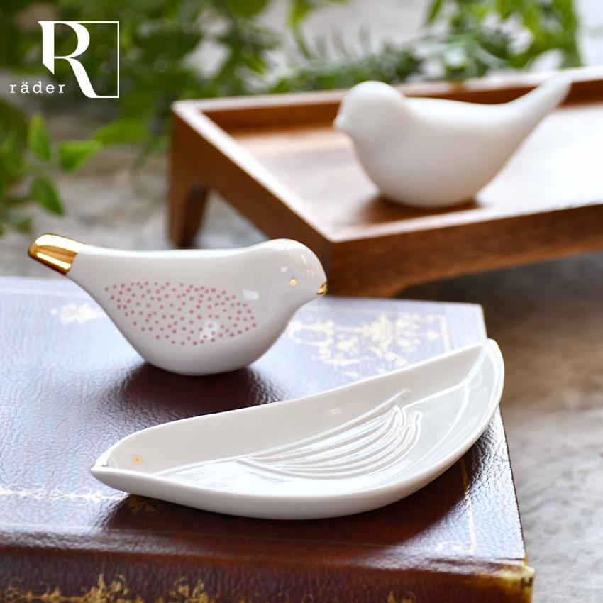 Rader 鳥のオブジェ 鳥のプレート 小鳥 ドイツ レダー 鳥モチーフ 置物