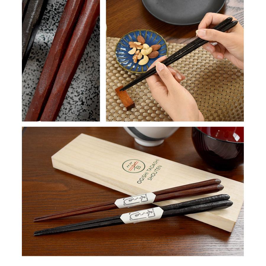 日本製 夫婦箸 ギフトセット 結婚祝い オシャレ 高級 二膳 23cm 大人用