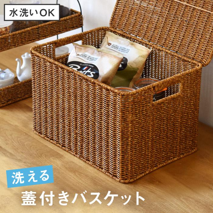 洗えるバスケット 蓋付きバスケット カゴ 水洗い可能 大容量ストレージ