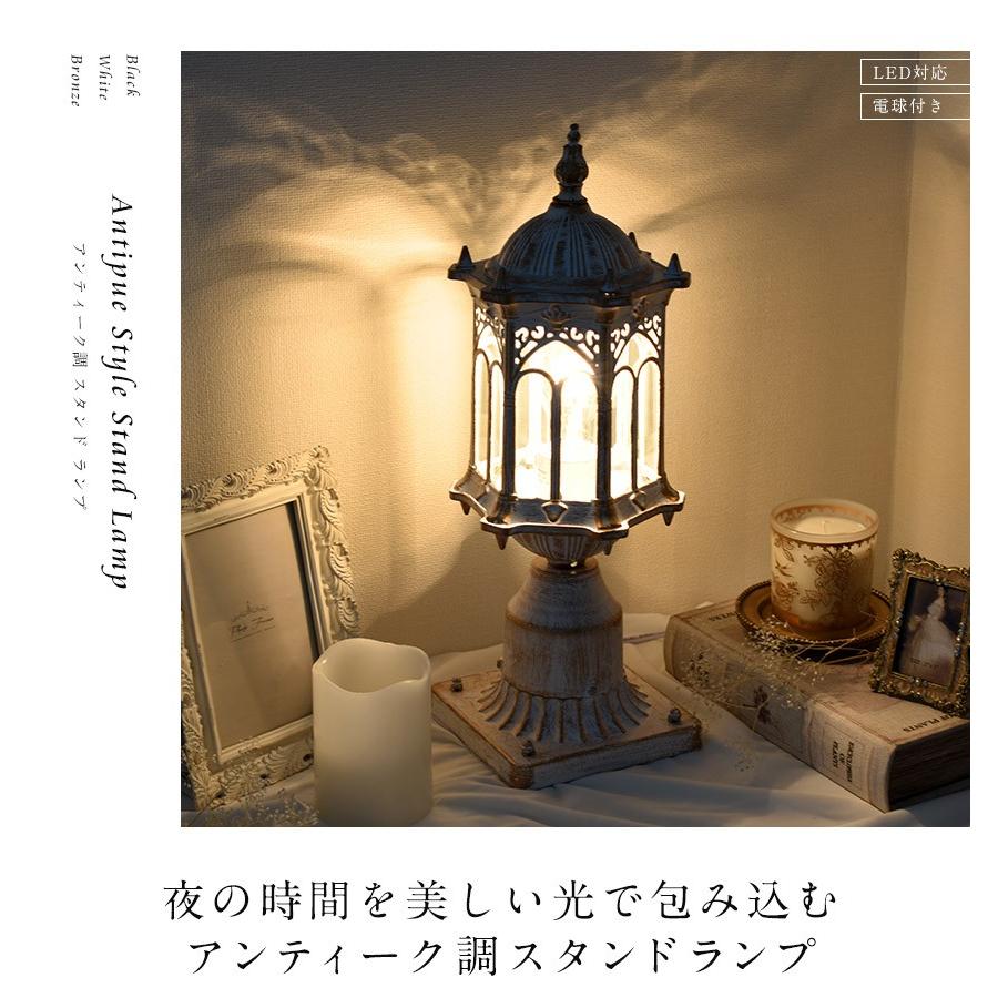 アンティーク調 スタンドランプ E26口径 LED対応 街灯風 外灯風