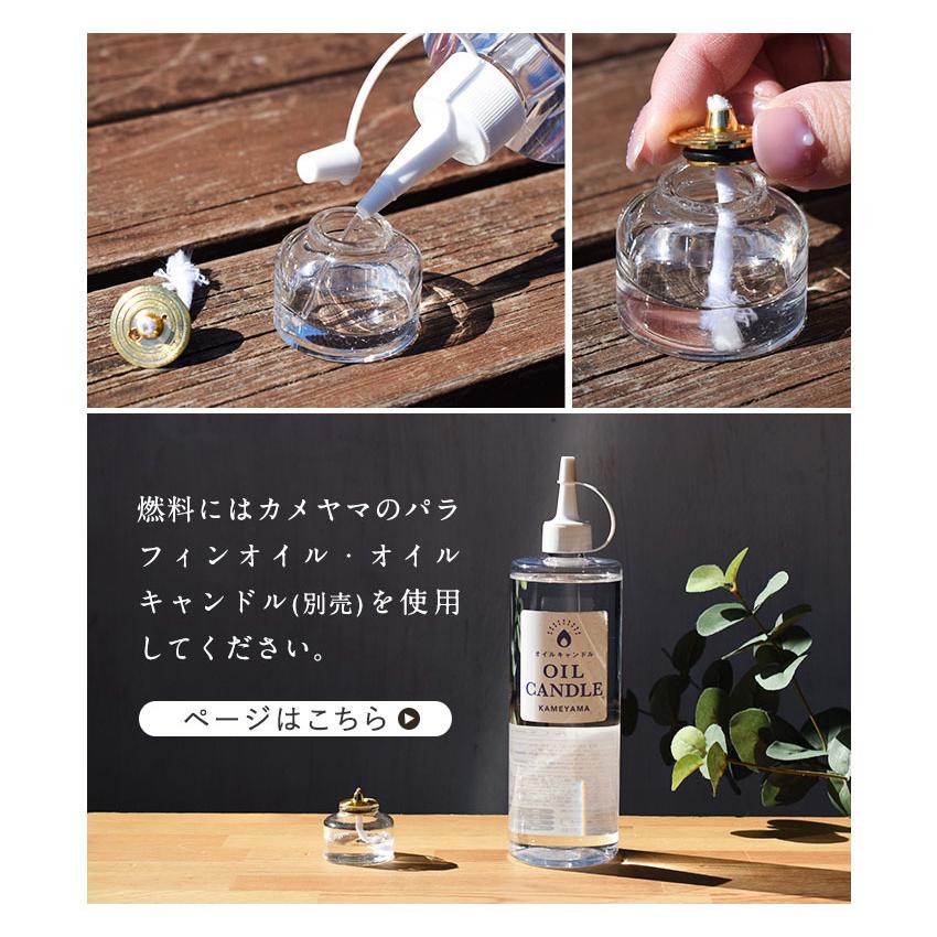 ちいさなオイルランプ オイル用ガラスボトルプチ ミニ 4h 6h