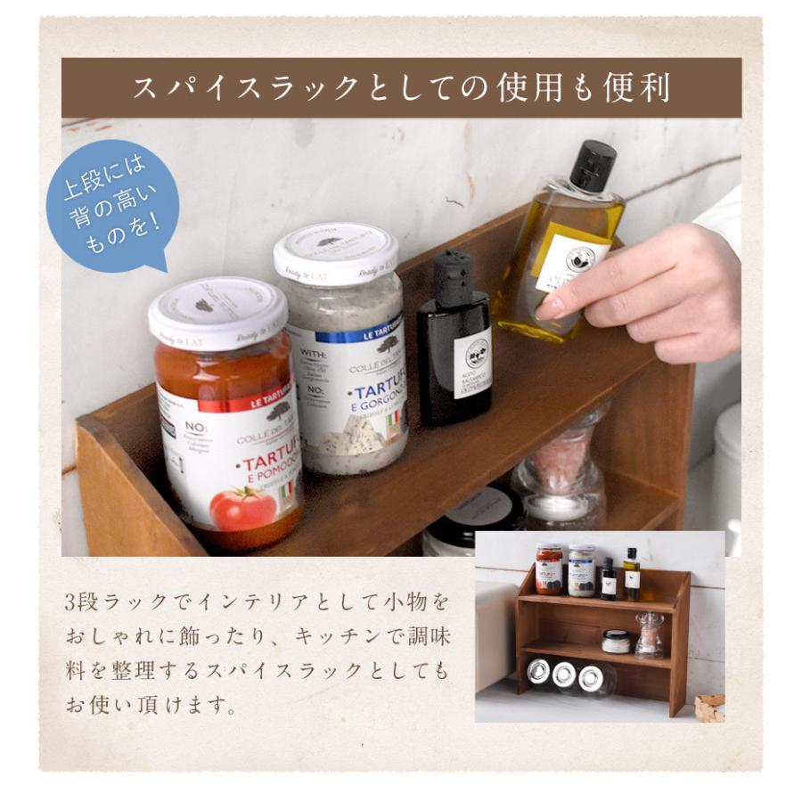 天然木 アンティーク調 ウッドラック 収納棚 スパイスラック 木製