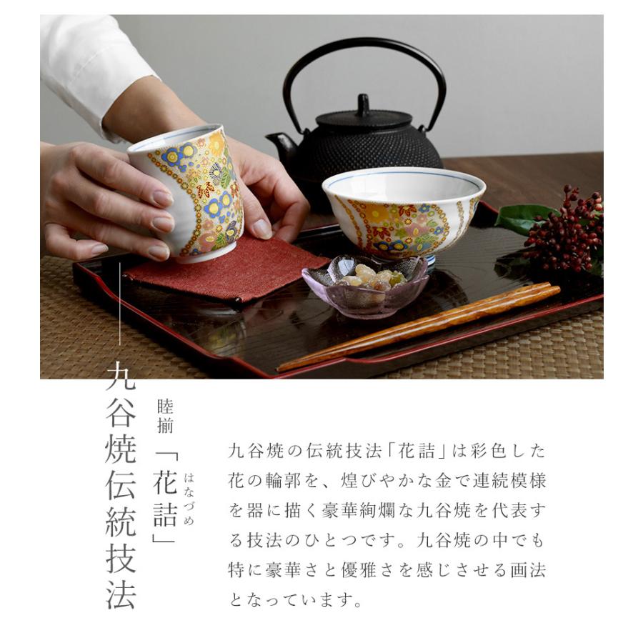 九谷焼 花詰 睦揃 飯碗湯呑ペアセット 化粧箱付き ギフト プレゼント
