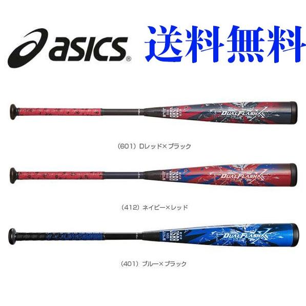 ASICS（アシックス） asics DUAL FLASH X デュアルフラッシュ エックス