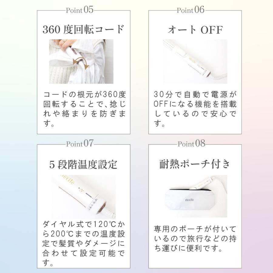 Iletile（アイルティル） ヘアアイロン カール ストレート 2way 傷ま