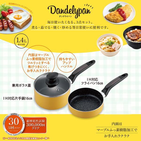 3点セット フライパン 鍋 ガラス蓋 マーブル IH対応 フッ素加工