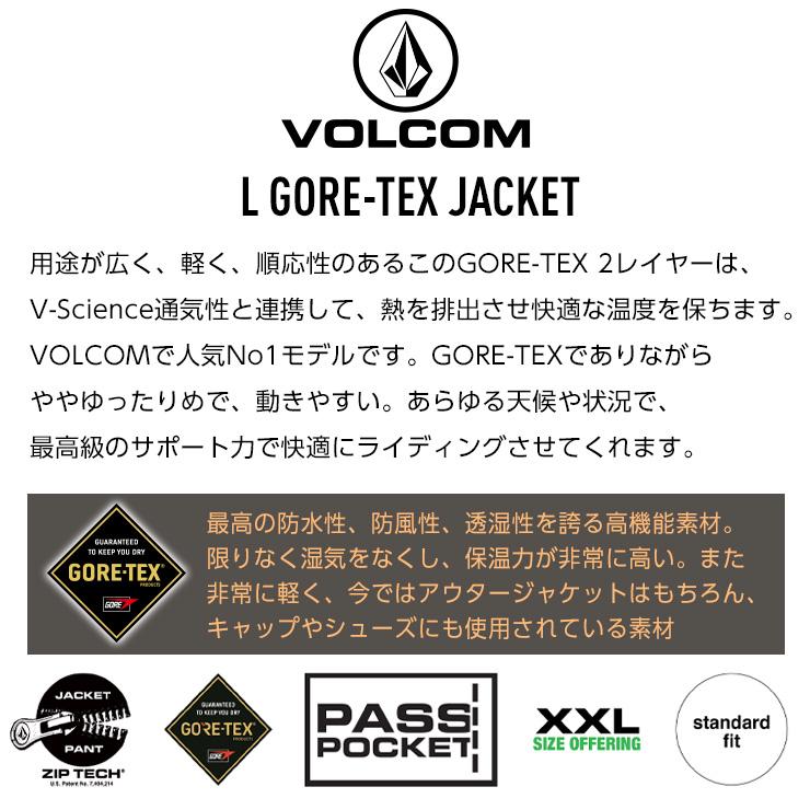 VOLCOM（ボルコム） 24-25 VOLCOM L GORE-TEX JACKET エル ゴアテック