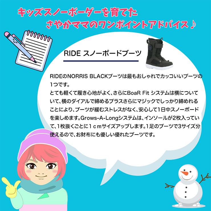 RIDE（ライド） 24-25 2025 RIDE キッズ NORRIS BOA スノーボード